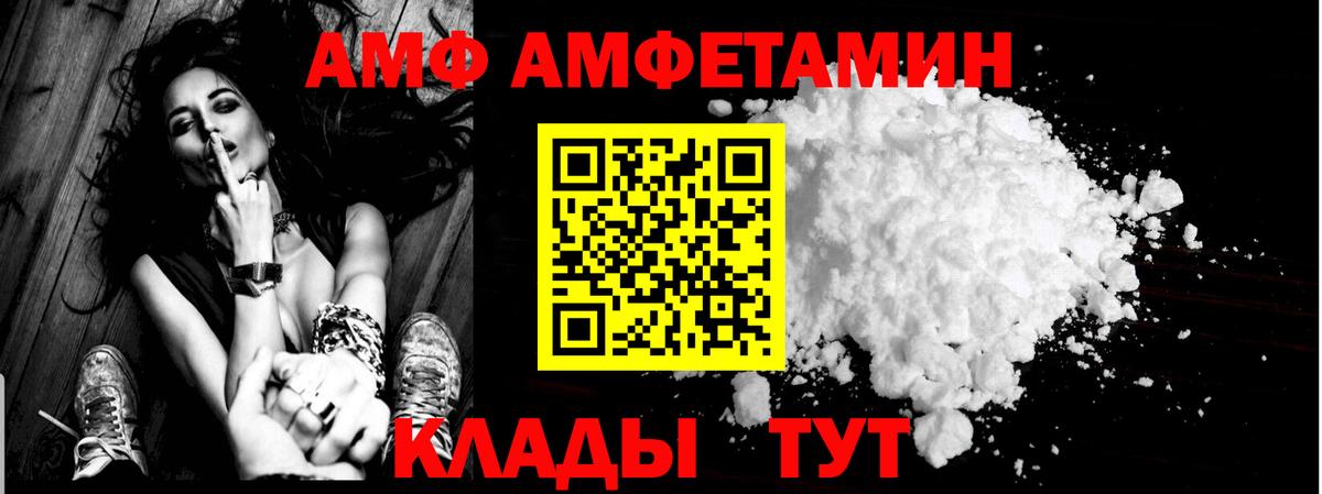 Амфетамин Розовый  Вход с VPN  Амфетамин  Amphetamine  Ишим 
