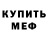 БУТИРАТ GHB SpecialFXD