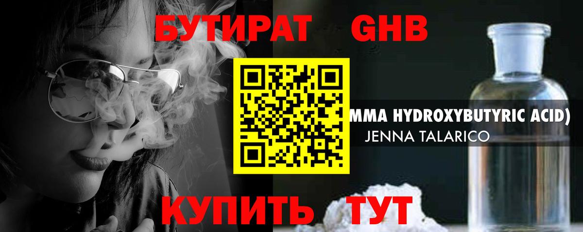 Ишим  Бутират буратино  Вход с VPN 