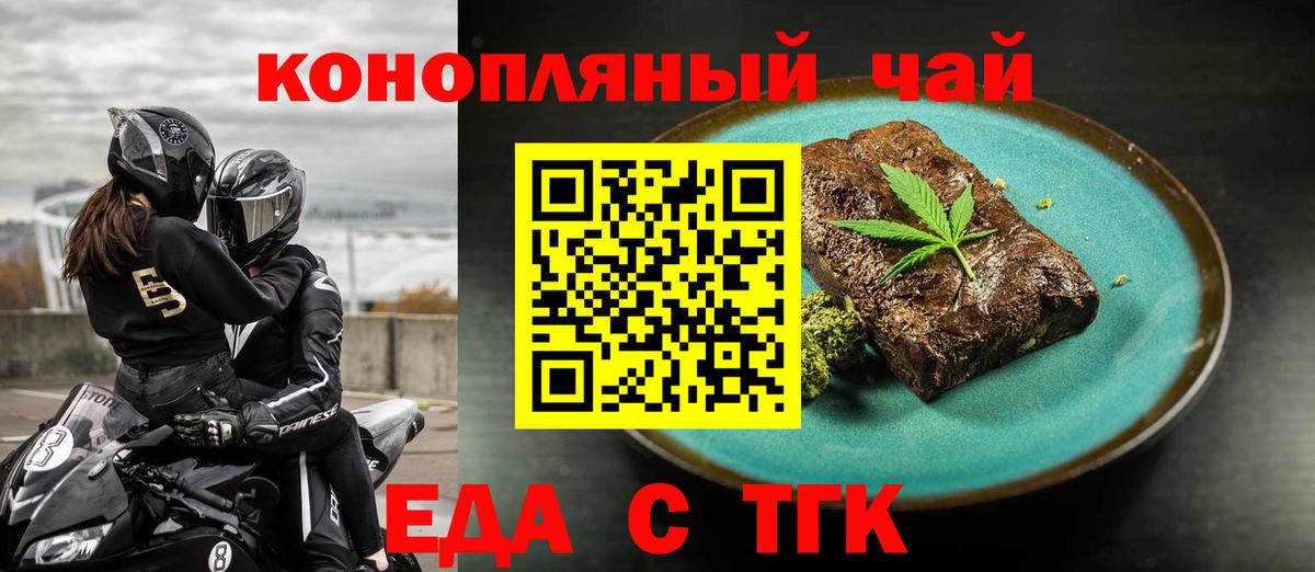 Canna-Cookies конопля  Вход с VPN  Ишим 