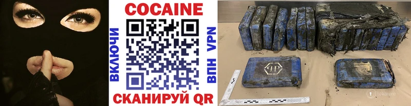наркотики  Ишим  Кокаин VHQ 
