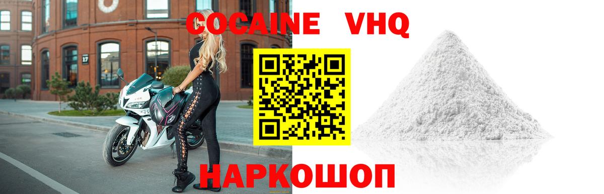 КОКАИН 97% Ишим