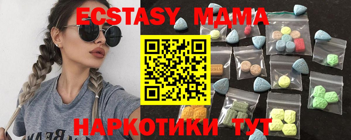 ЭКСТАЗИ XTC Ишим