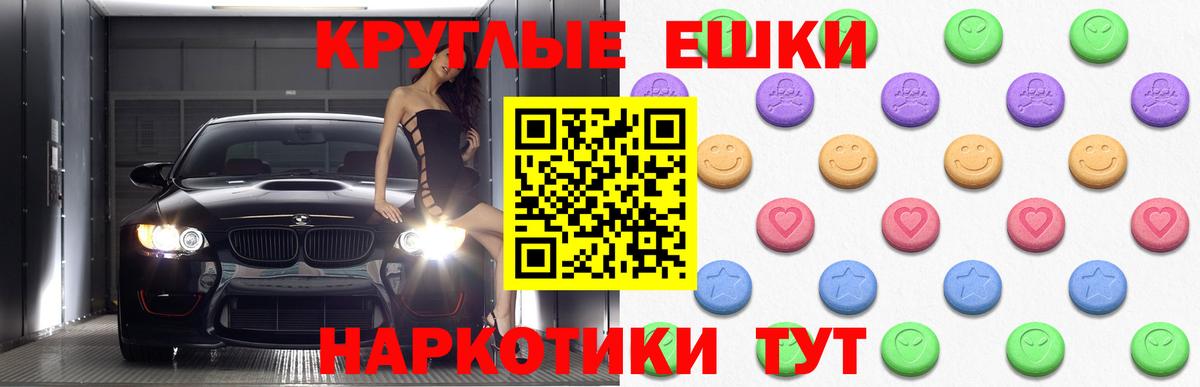 Ишим  ЭКСТАЗИ  Вход с VPN  Экстази MDMA 