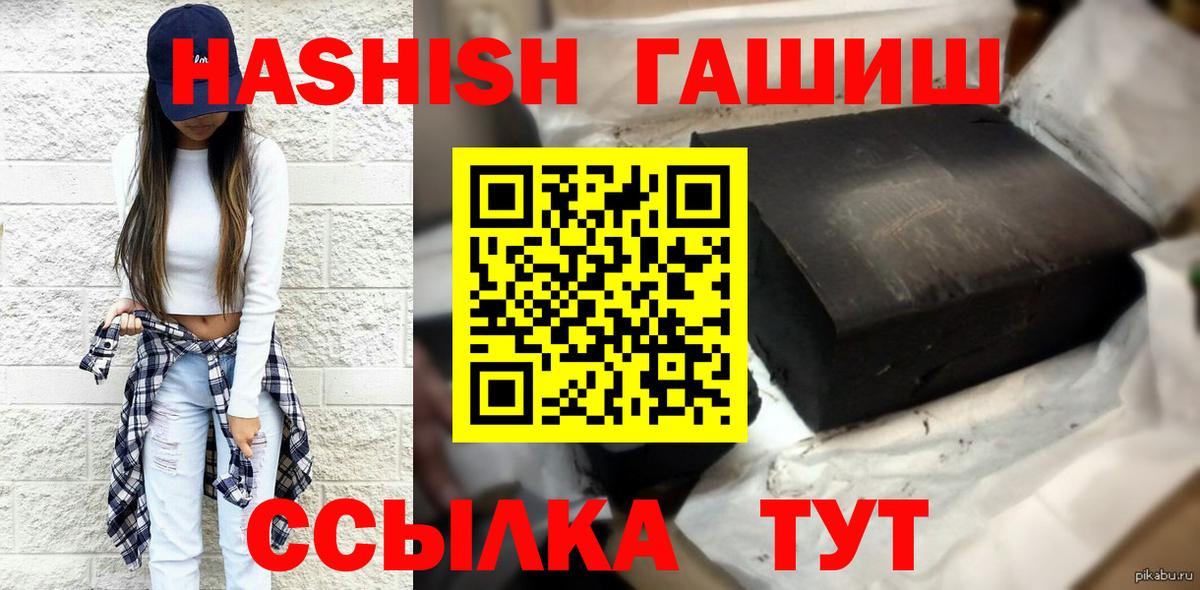 Ишим  ГАШИШ 40% ТГК  ГАШИШ VHQ  Вход с VPN 