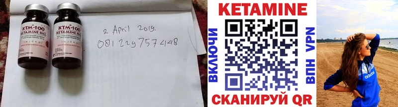 где можно купить   Ишим  КЕТАМИН VHQ 