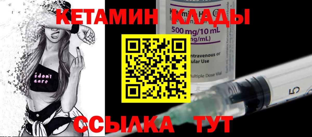 Ишим  Кетамин ketamine  Вход с VPN 