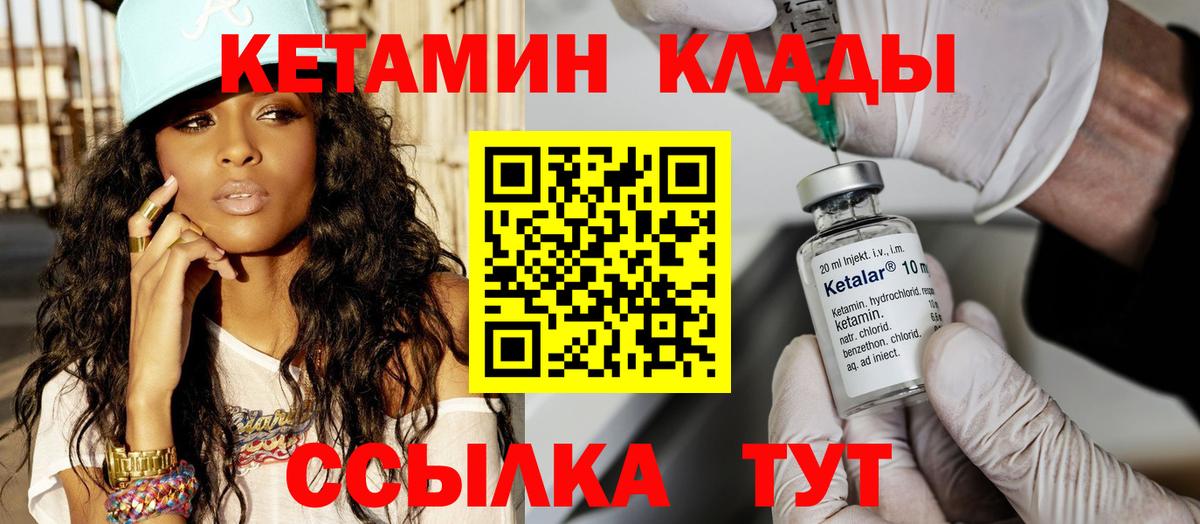 КЕТАМИН ketamine Ишим