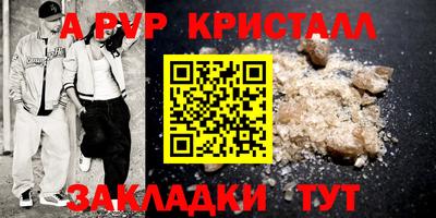 гидра Балаково