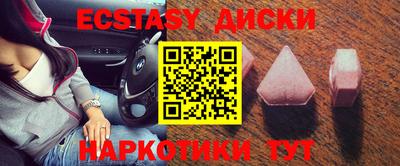 экстази Балашиха