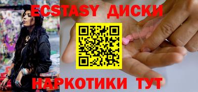 экстази Балашиха