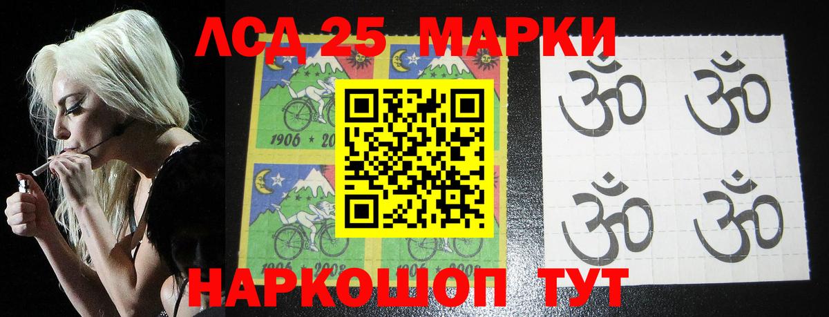 LSD-25 экстази кислота Ишим