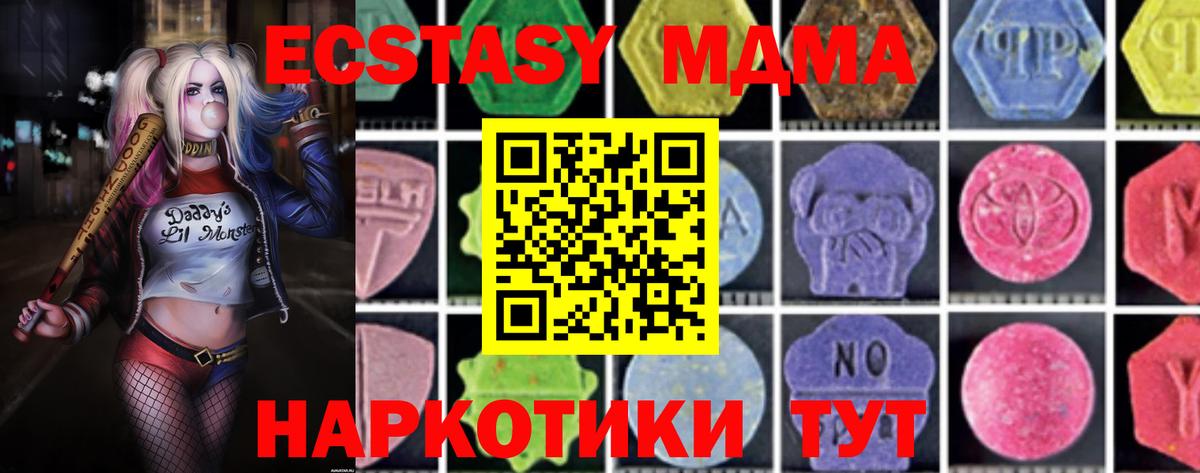 Ишим  MDMA  MDMA Molly  Вход с VPN  МДМА молли 