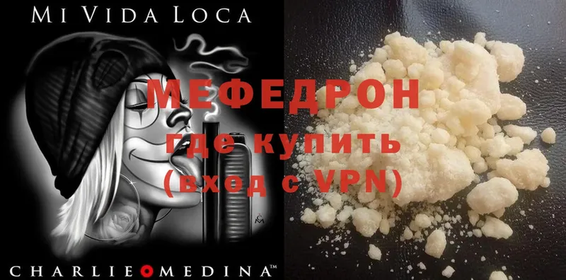 Мефедрон кристаллы  Ишим 