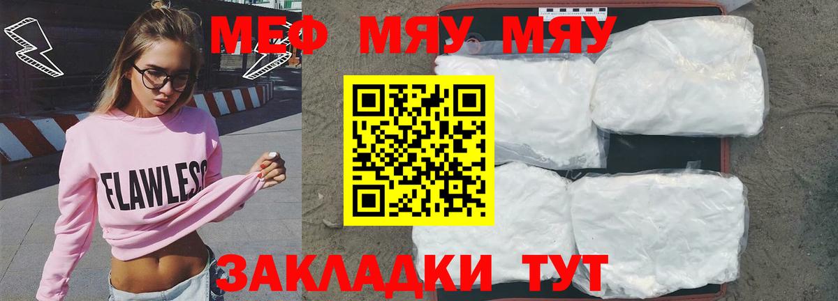 купить наркотики сайты  Мефедрон 4 MMC  МЯУ-МЯУ  МЯУ-МЯУ  Ишим  Вход с VPN  МЯУ-МЯУ кристаллы 