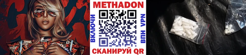 Метадон VHQ  наркотики  darknet какой сайт  Ишим 