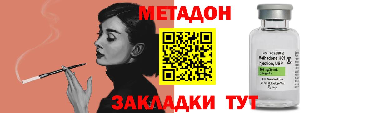 МЕТАДОН белоснежный  Вход с VPN  Ишим  Метадон белоснежный 