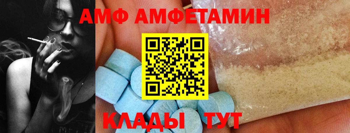 МЕТАМФЕТАМИН пудра Ишим