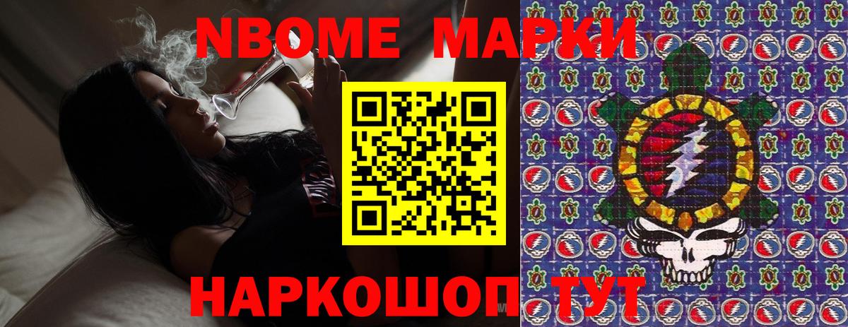 Ишим  Марки 25I-NBOMe 1,8мг  хочу   Вход с VPN 